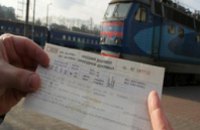 На Приднепровской железной дороге в 4 раза возросло количество бронирований билетов онлайн