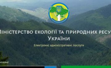 Подать декларацию об отходах в Днепропетровской области можно онлайн