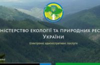 Подать декларацию об отходах в Днепропетровской области можно онлайн