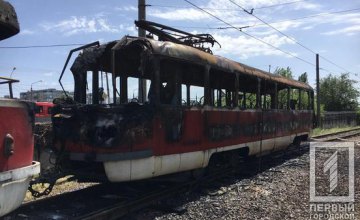В Кривом Роге сгорел вагон трамвая (ФОТО)