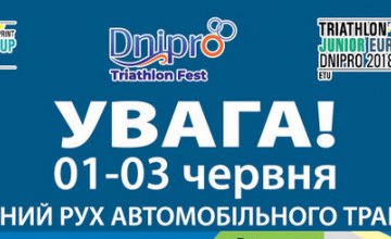 В центре Днепра 3 дня будет ограничено движение частного и общественного транспорта (ГРАФИК)