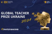 До десятки найкращих вчителів України увійшли двоє педагогів із Дніпропетровщини