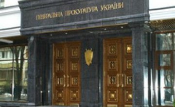 Прокуратура провела кадровые перестановки в Днепропетровской области 