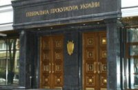 Прокуратура провела кадровые перестановки в Днепропетровской области 