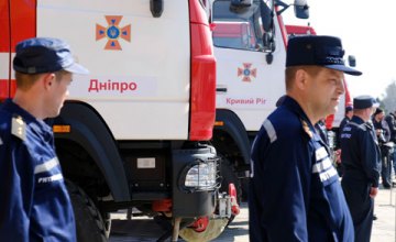 ​На Днепропетровщине стартовала десятидневная проверка системы гражданской защиты населения