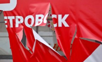 Политики и политологи Днепропетровска отнеслись к акту вандализма крайне негативно