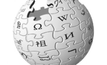 Сегодня Wikipedia отмечает свой 12-й День рождения