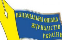 Сегодня Днепропетровская областная организация НСЖУ отмечает свой 54-й День рождения