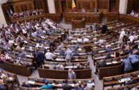 Рада переименовала 5 городов Украины