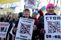 В Киеве антивакцинаторы вышли на протест  с QR-кодами «Единой России»