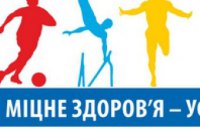 Завтра свой день с зарядки начнут более 400 тыс жителей Днепропетровщины