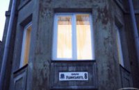 Днепропетровское УСБУ отремонтировало дом и обустроило квартиры для 12 семей своих сотрудников (ФОТО)