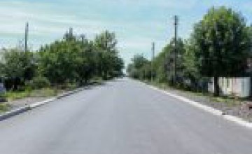 Дорогу, ведущую в две области, отремонтировали в Павлограде – Валентин Резниченко