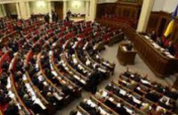 Сегодня Верховная Рада Украины закроется на неопределенное время
