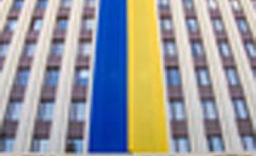 Днепропетровщина отметила День Государственного Флага Украины