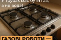 Вода у газопроводі через некоректні дії мешканця: Дніпропетровська філія «Газмережі» ліквідовує наслідки аварійної ситуації на Нікопольщині