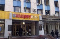 СБУ завершила расследование дела по взрывам в Макеевке