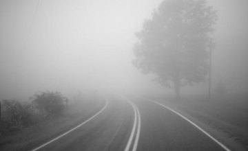 Осторожно на дорогах: в Днепропетровской области ожидается сильный туман