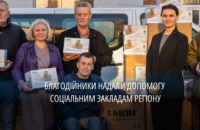 Благодійники передали Дніпропетровщині 300 протипролежневих матраців для соціальних закладів