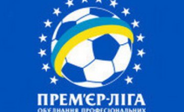 Премьер-лига не собирается переносить 13-й тур ради сборной Украины