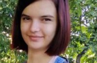 На Днепропетровщине малолетняя девочка в октябре ушла из дома и пропала без вести