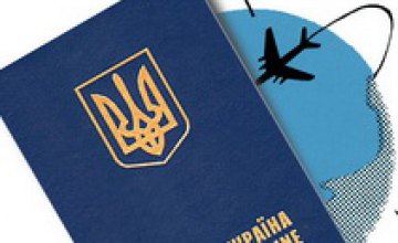 С 1 января загранпаспорта в Украине можно будет получить вне зависимости от места регистрации