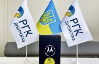 Дніпрогаз: відмовся від паперового рахунку та вигравай смартфон Motorola E7
