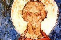 Сьогодні православні вшановують пам'ять святого мученика Іуліана Тарсійського