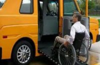 В Днепропетровске приобретут «социальное такси» для инвалидов