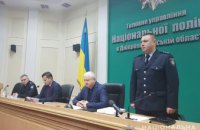 На Днепропетровщине представили нового заместителя начальника областной полиции 