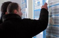 Власти Днепропетровской области начнут проверять центры занятости на наличие лжебезработных