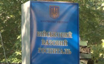 В прокуратуре Днепропетровской области сделали заявление по поводу военного госпиталя