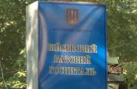 В прокуратуре Днепропетровской области сделали заявление по поводу военного госпиталя
