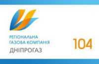 З початку року фахівці Центрів обслуговування клієнтів "Дніпрогазу" надали  майже 186 тис консультацій