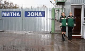 Днепропетровские таможенники ежедневно пополняют бюджет страны на 40 млн грн