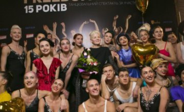 «Жизнь как танец»: юбилейный концерт Freedom Ballet на «Интере»