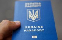 Как жители Днепропетровщины могут оформить загранпаспорта и ID-карты