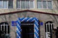 В Днепродзержинске открыли Центр семейной медицины