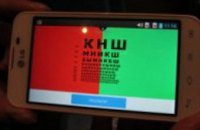 Украинские ученые разработали приложение для смартфонов, улучшающее зрение 