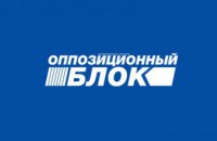 Оппозиционный Блок Днепропетровщины предложил провести съезд партии для определения единого кандидата на президентские выборы
