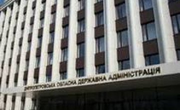 Яценюк предложил ликвидировать облгосадминистрации