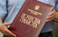 Правительство Украины наградило грамотой известного днепропетровского ученого 