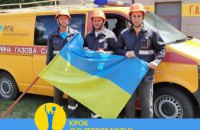 Тримаємо газовий фронт Дніпропетровської області