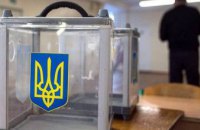 На Днепропетровщине открыто два уголовных производства, связанных с выборами в Верховную Раду Украины