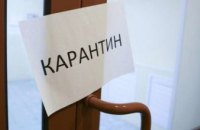 В Украине вводят «карантин выходного дня»