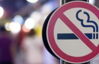 За порушення – штраф: мешканцям Дніпропетровщини нагадують про заборону курити в громадських місцях