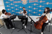 Музична пауза: для лікарів і пацієнтів Дніпропетровщини влаштували симфонічний концерт