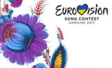 Кабмин снова не назовет город Украины, принимающий «Евровидение-2017»