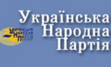 Украинская народная партия намерена идти на выборы в составе демократической коалиции
