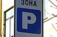 В Днепропетровске стало опасно парковаться